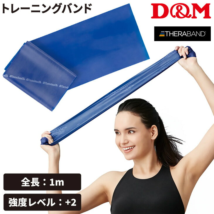 ◆ 商品詳細情報 ◆ ブランド D&M ディー＆エム 商品番号 TBE4 カラー (BLUE)ブルー サイズ 幅12.5CM×長さ1M 素材 天然ゴム 原産国 マレーシア製 ◆画像のカラーについて◆ 商品画像のカラーにつきましては、PC、モ...