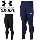送料無料 アンダーアーマー ジャージパンツ メンズ UNDER ARMOUR UAチーム サッカー 二ット ロングパンツ 大きいサイズ ジャージー サッカーウェ...