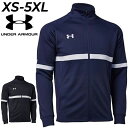送料無料 アンダーアーマー ジャージ ジャケット メンズ UNDER ARMOUR UAチーム ジャージー トップス 大きいサイズ ルーズ アウター トレーニン...