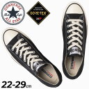 送料無料 コンバース スニーカー メンズ レディース シューズ 靴 converse オールスターアール ALL STAR (R) GORE-TEX OX 防水...