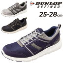 送料無料 ダンロップ ウォーキングシューズ メンズ 幅広4E DUNLOP REFINED ダンロップ リファインド C1011 ローカット 軽量 衝撃吸収 フ...