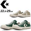 送料無料 コンバース スニーカー メンズ レディース converse CHEVRON&STAR CXP OX ローカット ユニセックス 大きいサイズ カジュア...