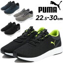 送料無料 プーマ ランニングシューズ メンズ レディース スニーカー PUMA SOFTRIDE クルーズ 2 スリップオン ユニセックス 大きいサイズ ローカ...