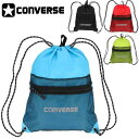 コンバース ナップサック ファスナー付き CONVERSE ユニセックス 撥水 ランドリーバッグ ジムサック バスケットボール スポーツバッグ 練習 部活 試合...