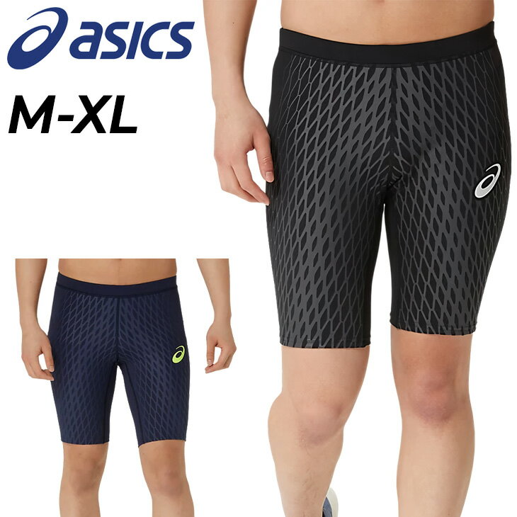 送料無料 アシックス スポーツタイツ メンズ asics スピードミドルタイツ ランニングタイツ スパッツ 陸上 ジョギング マラソン レース 男性 ハーフタイツ ボトムス 黒 ネイビー系 ブランド アパレル/2011D110のサムネイル