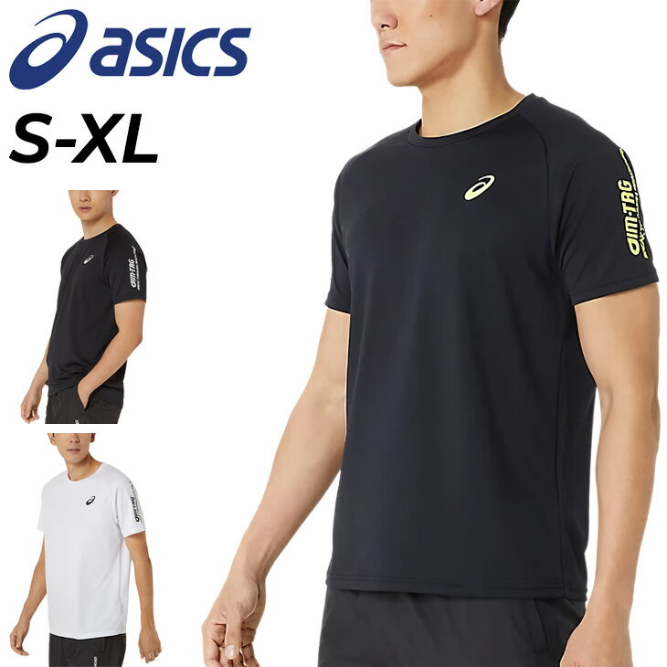アシックス 半袖 Tシャツ メンズ レディース asics AIM-TRG ドライ半袖シャツ ユニセックス トレーニング スポーツウェア クルーネック ワンポイント シンプル ジム 部活 学生 メンズウェア トップス 服 ブランド アパレル/2031E714