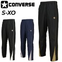 送料無料 コンバース ウィンドブレーカーパンツ メンズ converse ウォームアップパンツ 裾ボタン スリム 裏トリコット起毛 保温 防寒 防風 撥水 ロン...