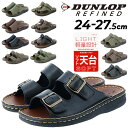 送料無料 ダンロップ サンダル メンズ DUNLOP REFINED ダンロップリファインド スライド ストラップ 鼻緒 カジュアル 軽量 男性 紳士靴 24-...