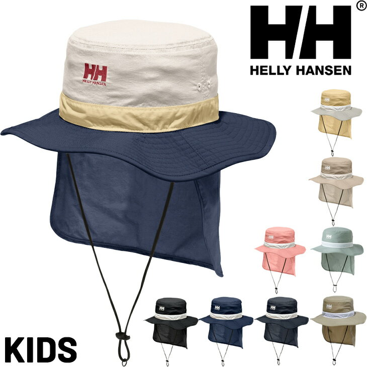 送料無料 ヘリーハンセン キッズ 帽子 日よけたれ付 HELLYHANSEN フィールダーハット 子ども用 ぼうし 日差し対策 紫外線対策 ナイロン はっ水 子供 アウトドア キャンプ 普段使い アクセサリ ブランド アパレル/HCJ92201のサムネイル