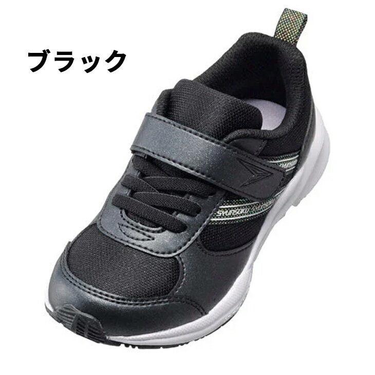 送料無料 瞬足 レモンパイ キッズシューズ 女...の紹介画像2