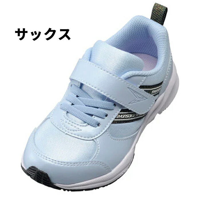 送料無料 瞬足 レモンパイ キッズシューズ 女...の紹介画像3