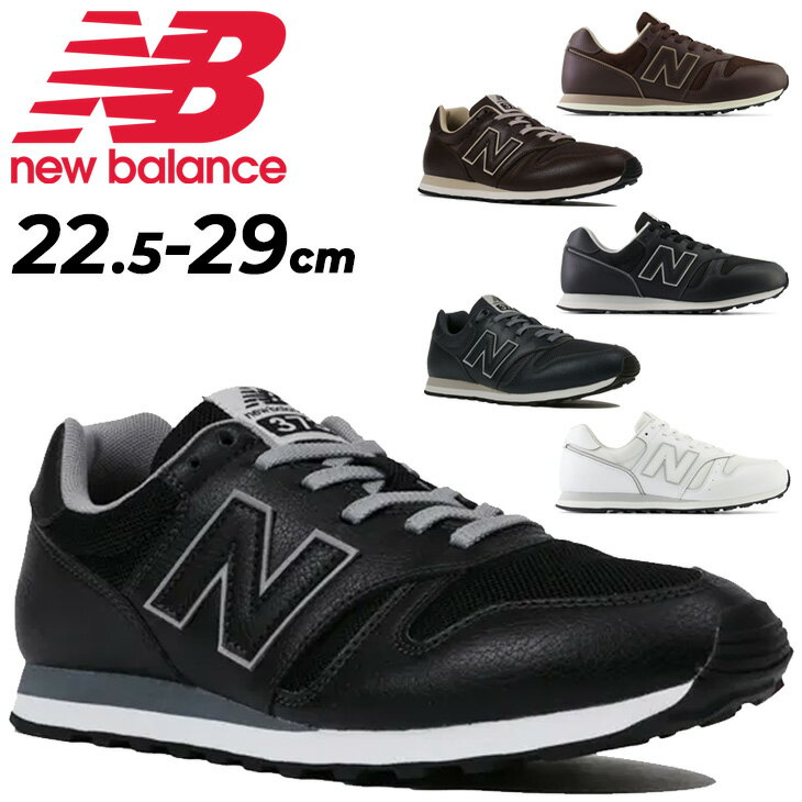 楽天市場】new balance 373(靴サイズ(cm)28.5)(スニーカー 楽天市場】new balance 373(靴サイズ(cm)28.5)(スニーカー
