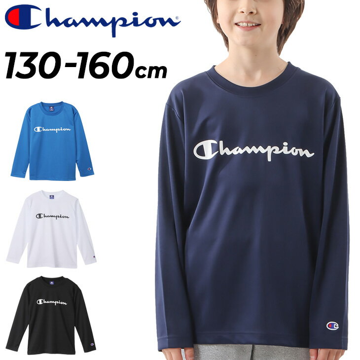 チャンピオン 長袖 Tシャツ キッズ ジュニア Champion プリントT 130-160cm 子供服 スポーツウェア トレーニング バスケ 運動 メッシュ素材 吸水速乾 子ども ロンT こども 男の子 女の子 キッズウエア トップス ブランド アパレル/CK-YS407