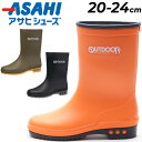 GW中も発送■送料無料 アウトドアプロダクツ キッズ 長靴 レインブーツ OUTDOOR PRODUCTS ジュニア 20-24cm 子供靴 日本製 子ども用 ...