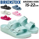 送料無料 ビルケンシュトック キッズ サンダル 15-22.0cm BIRKENSTOCK アリゾナ EVA 子供用 ナロー 幅狭 細身 男の子 女の子 軽量 ...