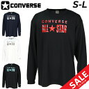 送料無料 コンバース 長袖 Tシャツ メンズ CONVERSE プリントT バスケットボール スポーツウェア ウエア 吸汗速乾 男性 男子 トップス ロンT バ...
