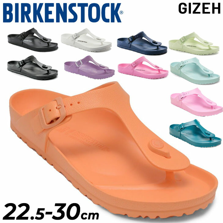 送料無料 ビルケンシュトック ビーチサンダル メンズ レディース BIRKENSTOCK GIZEH ギゼ EVA ユニセックス 大きいサイズ 軽量 トング 鼻...