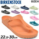 送料無料 ビルケンシュトック ビーチサンダル メンズ レディース BIRKENSTOCK GIZEH ギゼ EVA ユニセックス | 大きいサイズ 軽量 トング...