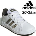 送料無料 アディダス ジュニアシューズ スニーカー キッズ 20-25cm 子供靴 adidas GRAND COURT 2.0 K ローカット ひも靴 子ども 男の子 女の子 スポーティ カジュアル こども 小学生 運動靴 グランドコート 2.0 K ブランド くつ/NMT72(4)