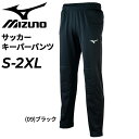 送料無料 ミズノ サッカー キーパーパンツ メンズ mizuno ロングパンツ フットボール ゴールキーパー GK ボトムス 長ズボン スポーツウェア ブランド...