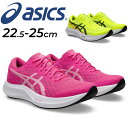 送料無料 アシックス レディース ランニングシューズ asics HYPER SPEED 4 スタンダードラスト ローカット ひも靴 通気性 フィット性 スポー...