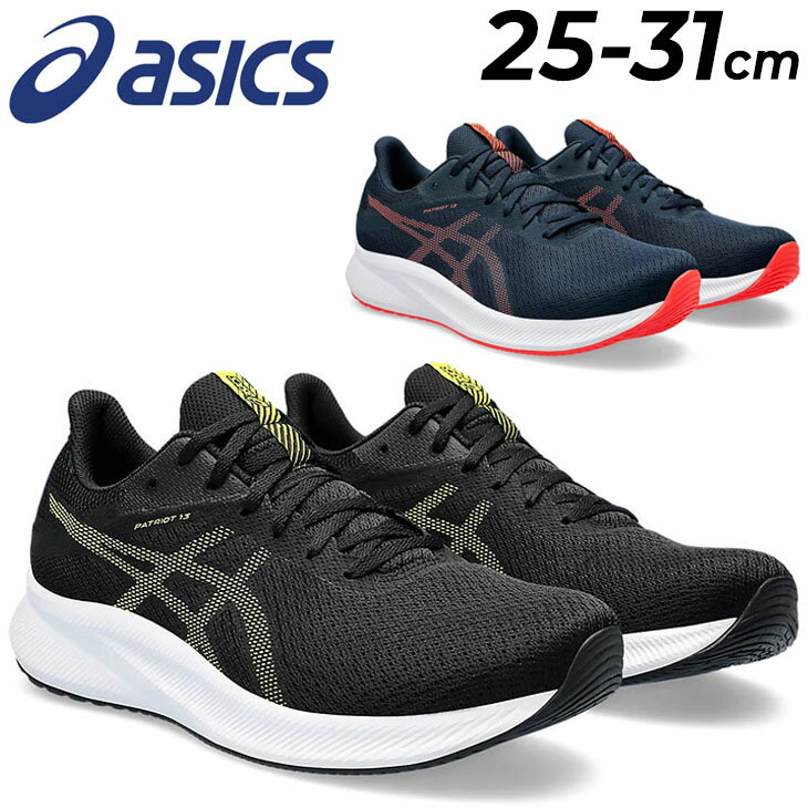送料無料 アシックス ランニングシューズ メンズ ワイドラスト asics パトリオット13 ローカット 大きいサイズ ひも靴 マラソン ジョギングシューズ トレーニング 陸上 ウォーキング 男性用 運動靴 スニーカー ブランド PATRIOT 13 スポーツシューズ くつ/1011B567-Aのサムネイル