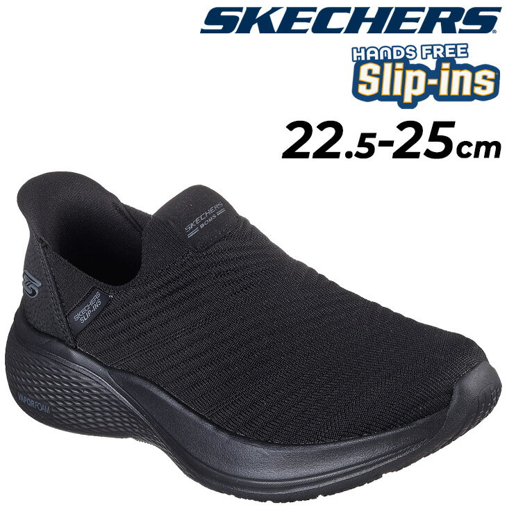 送料無料 スケッチャーズ レディース スリップインズ スニーカー SKECHERS BOBS INF ...