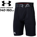 アンダーアーマー ショートタイツ キッズ 140-160cm 子ども用 UNDER ARMOUR UAスターター スライダー 野球 スポーツウェア ジュニア 少...