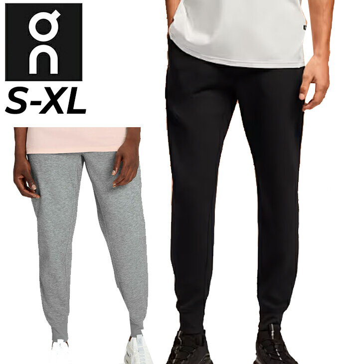 送料無料 オン on スウェットパンツ メンズ ロングパンツ トレーニングウェア フィットネス ジム 運動 男性 ボトムス スエット 長ズボン スポーツウェア メンズウエア ジョガーパンツ デイリー ブランド アパレル/1ME11470