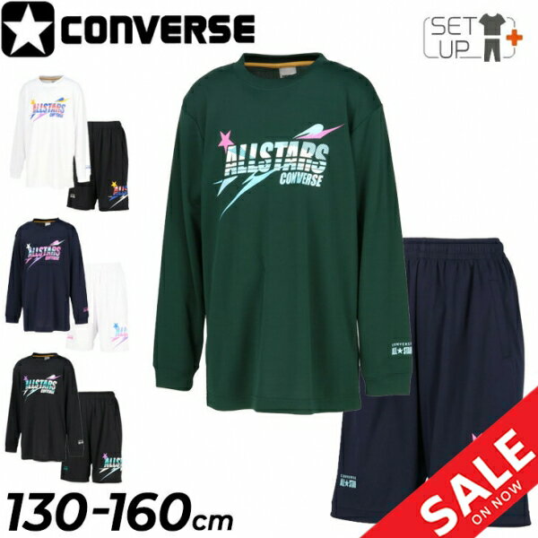 送料無料 コンバース ジュニア 長袖シャツ ハーフパンツ 上下 CONVERSE キッズウェア 130-160cm 子供服 ミニバス バスケットボールウエア セットアップ スポーツウェア 吸汗速乾 子ども用 プリントT バスパン 短パン 上下組 練習着 ブランド アパレル/CB442357L-CB442857