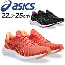 送料無料 アシックス ランニングシューズ レディース スタンダードラスト asics VERSABLAST 3 ローカット ジョギング フィットネス ロードラン...