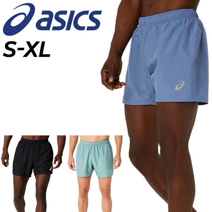 アシックス ショートパンツ メンズ asics ランニング 5インチショーツ 陸上 ハーフパンツ マラソン ジョギング トレーニング スポーツウェア ウエア 男性用 服 黒 青 ブラック ブルー メンズウェア 短パン 半ズボン ボトムス ブランド アパレル/2011C352 その1