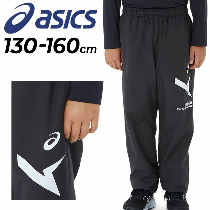 楽天市場】ウインドブレーカー 160 asicsの通販 楽天市場】ウインドブレーカー 160 asicsの通販