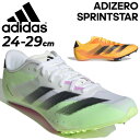 【5/1限定P5倍】送料無料 アディダス 陸上 スパイクシューズ メンズ adidas ADIZERO SPRINTSTAR 短距離 トラックシューズ 陸上競技...