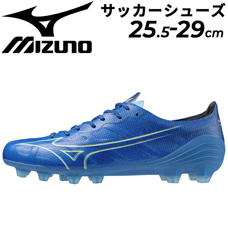 送料無料 サッカーシューズ スパイク 2E相当 メンズ ユニセックス mizuno ミズノアルファ PRO 限定カラー 天然芝 土 人工芝 サッカースパイク 固...