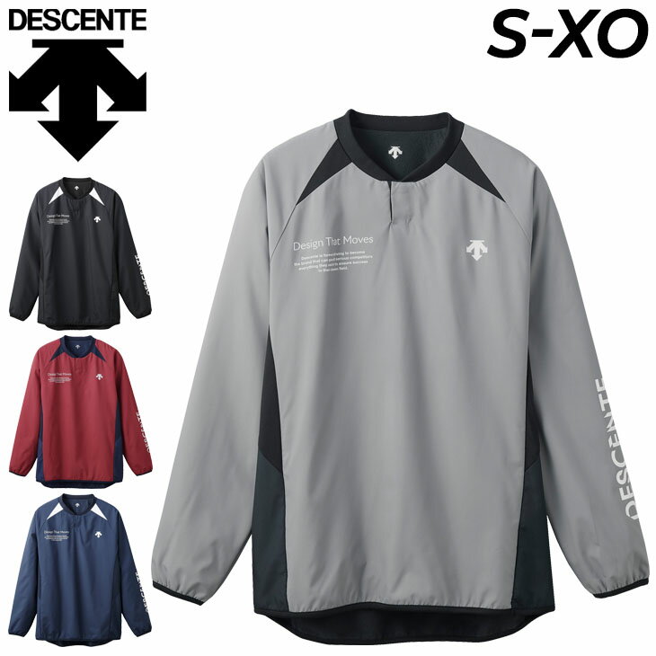 送料無料 デサント ピステシャツ 長袖 メンズ DESCENTE ウォーマージャケット 裏起毛 限定 保温 防寒 防風 バレーボールウェア プルオーバー ウィンドブレーカー 男性 ブレーカーシャツ 秋冬 トレーニング スポーツウエア ブランド アパレル/DV4FWB02U