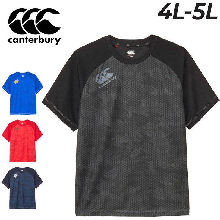 送料無料 カンタベリー 半袖 Tシャツ 4L 5L メンズ 大きいサイズ canterbury トレーニングティー ビッグサイズ ラグビーウエア トレーニング スポーツウエア 吸汗速乾 ドライ 軽量 メンズウェア トップス 練習着 プラクティスシャツ 男性用 服 ブランド アパレル/RG324503B