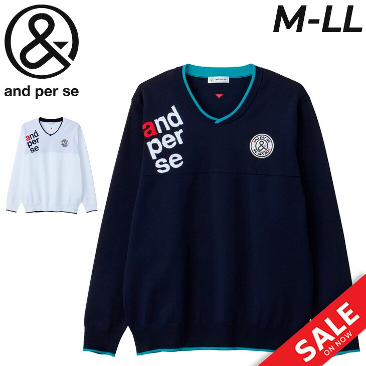 送料無料 アンパスィ セーター 長袖 メンズ ゴルフウェア and per se アクティブニット Vネック 軽量 ストレッチ 吸水速乾 ウォッシャブル 男性 紳士用 トップス ゴルフセーター ロゴ おしゃれ メンズウエア スポーツ GOLF アパレル/AMF2303A3