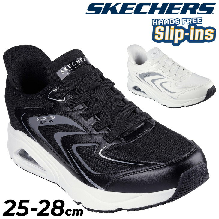 送料無料 スケッチャーズ メンズシューズ スリップインズ スニーカー SKECHERS Slip-ins TRES-AIR UNO ローカット ハンズフリー スリッポン 男性用 カジュアルスニーカー エアソール Air 運動靴 スポーティ 紳士靴 大きいサイズ ブランド くつ/183083