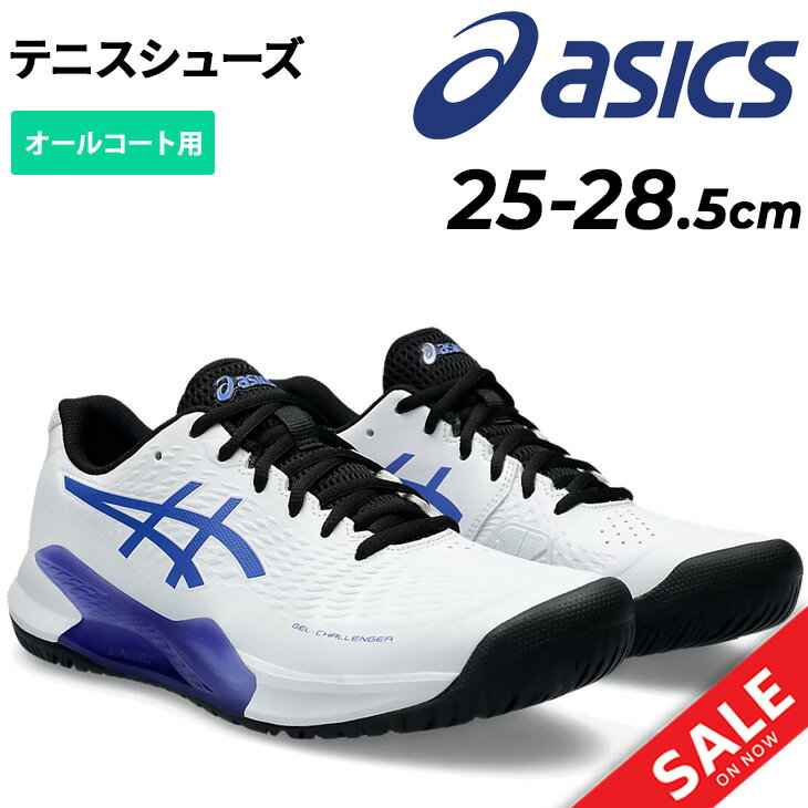 送料無料 アシックス テニスシューズ メンズ オールコート用 asics GEL-CHALLENGER 14 ローカット スタンダードラスト 安定性 柔軟性 ゴム底 ソフトテニスシューズ 男性用 スポーツシューズ 運動靴 ブランド くつ/1041A405