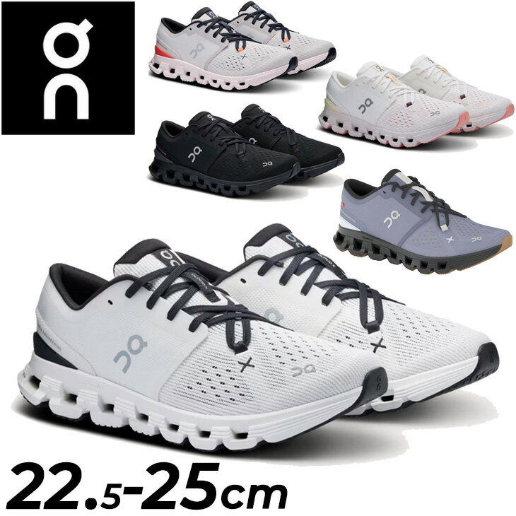 送料無料 オン トレーニングシューズ レディース On クラウド エックス 4 ローカット ひも靴 ブランド Cloud X 4 女性用 フットネスシューズ スポーツシューズ 運動靴 通気性 メッシュ レディースシューズ スニーカー くつ/cloudx4-w