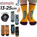 【5/1限定P5倍】スタンプル 3足組 靴下 キッズ 13-25cm stample おさかな クルーソックス 3P 柄物 くつ下 ベビー 子ども 男の子 女の...