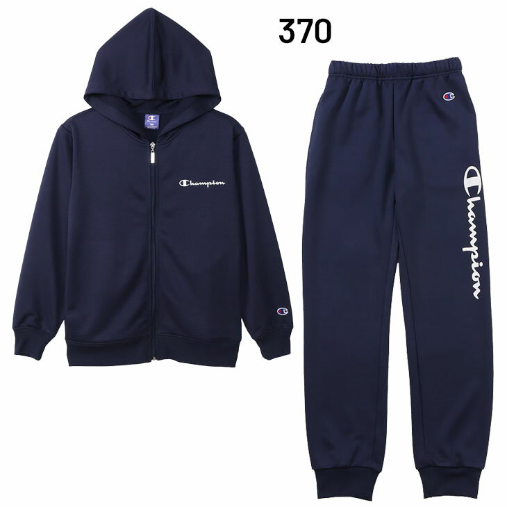 送料無料 チャンピオン キッズ スウェット 上下 130-160cm 子供服 Champion ジュニ...
