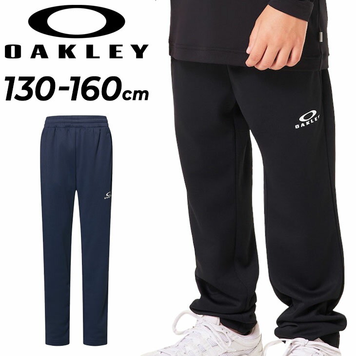 送料無料 オークリー ジャージパンツ キッズ ジュニア 上下 130-160cm 子供服 OAKLEY YTR TECH JERSEY PT 8.0 ロングパン...