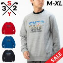 GW中も発送■送料無料 SY32 スウィートイヤーズ 長袖 スウェットシャツ メンズ ゴルフウェア SY32 BY SWEET YEARS GOLF プルオーバ...