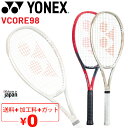 送料無料 YONEX テニスラケット 硬式テニス ヨネックス YONEX Vコア 98 VCORE 98 加工費無料 コントロールモデル 上級・中級者向け 日本...