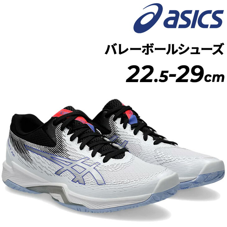 送料無料 アシックス バレーボールシューズ メンズ レディース スタンダードラスト asics V-SWIFT FF 4 ローカット ユニセックス スポーツシューズ 軽量 クッション性 競技 靴 大きいサイズ 男女兼用 ブランド くつ/1053A066【取寄】【返品不可】