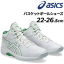 送料無料 アシックス バスケットボールシューズ レディース スタンダードラスト asics LADY GELFAIRY 9 ミッドカット アスリートモデル バッ...