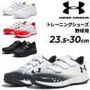 送料無料 アンダーアーマー メンズ 野球 トレーニングシューズ 2E相当 UNDER ARMOUR UAエクストリーム2.0 トレーナー ワイド 男性 男子 ベ...