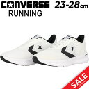 送料無料 コンバース ランニングシューズ メンズ レディース CONVERSE RUNNING デイスターZT DAYSTAR ZT ユニセックス ローカット ...